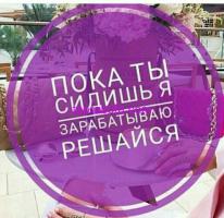 Работа для девушек в Москве, приглашаем со всех городов!