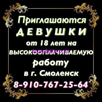 СМОЛЕНСК. РАБОТАЕМ С 2007 ГОДА