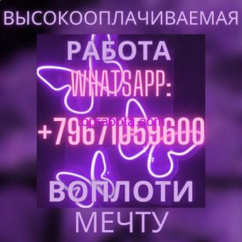 Хочешь много зарабатывать? Тогда тебе точно к нам