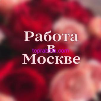 Работу в сфере веб-кам для молодых девушек В МОСКВЕ!